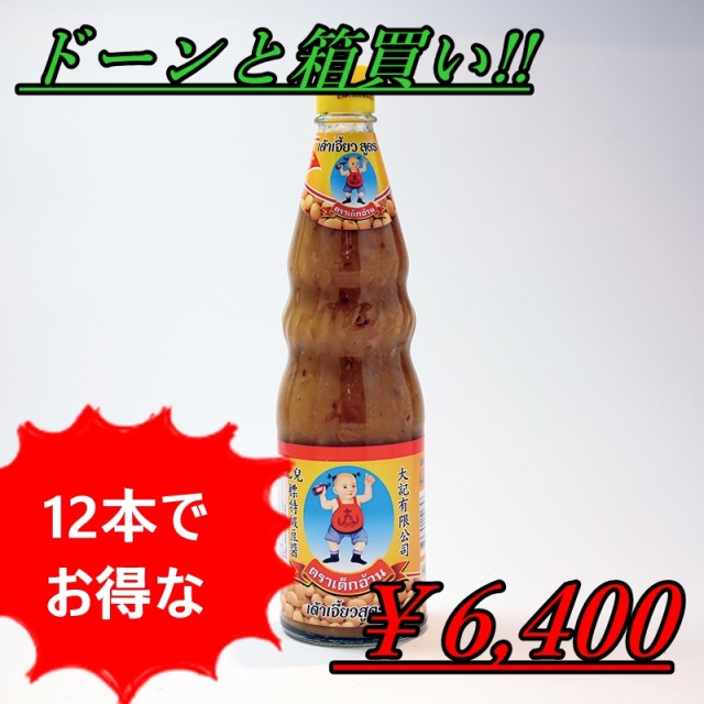 タオチオケース