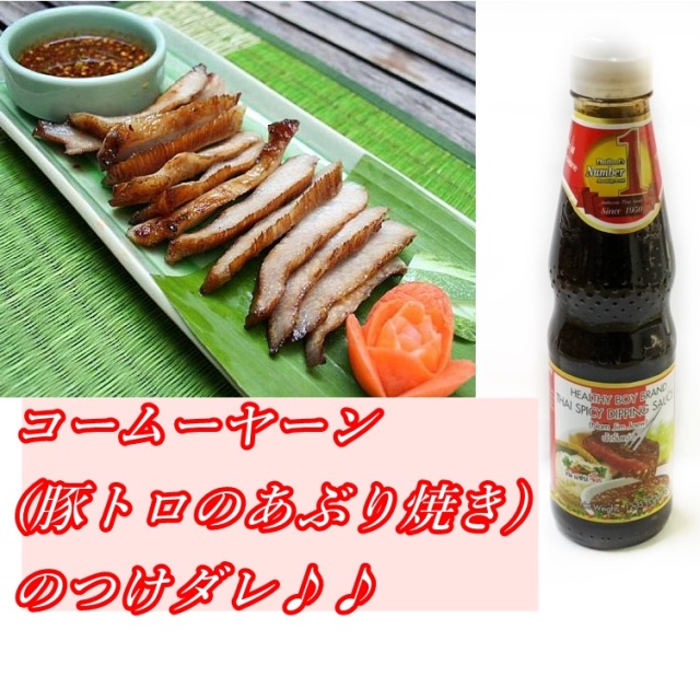 ナムチンジェオ1