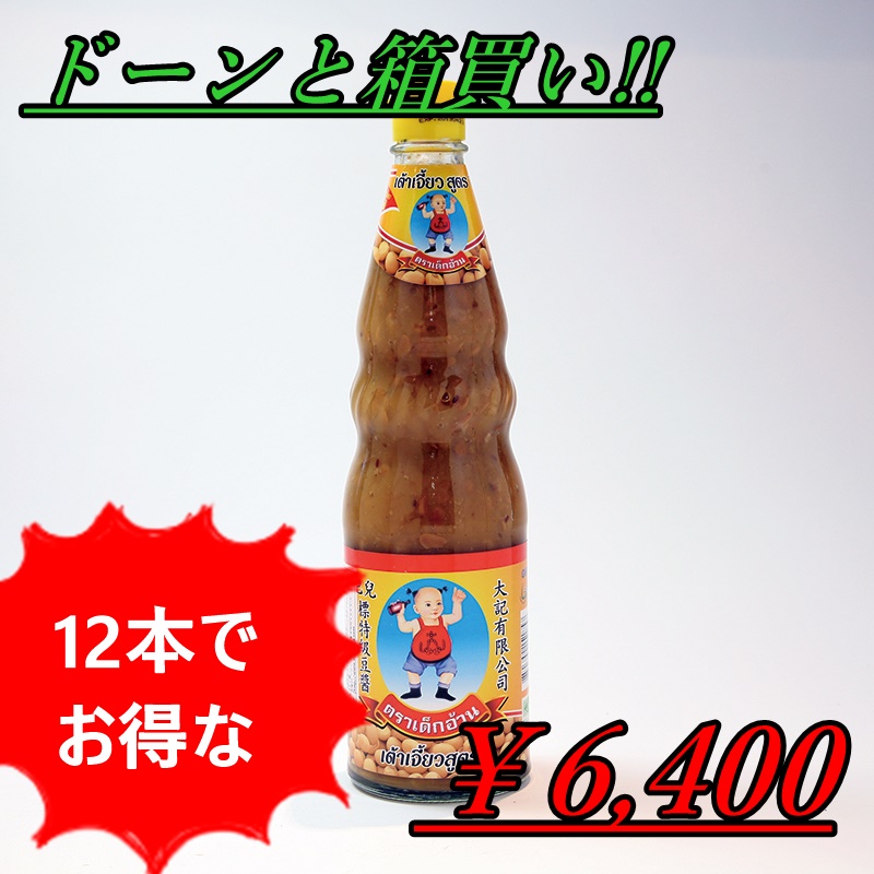 タオチオケース