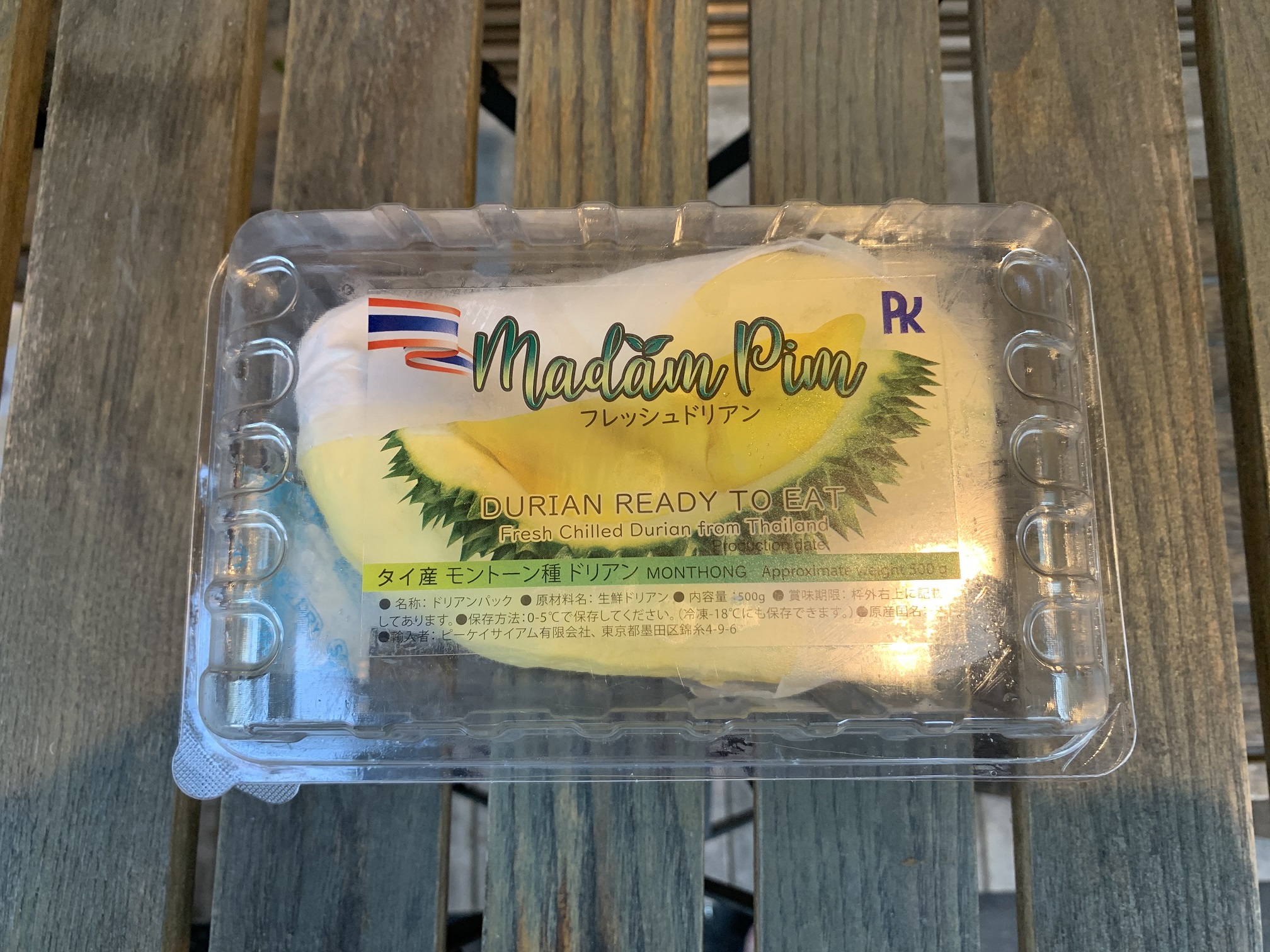 チルドドリアン