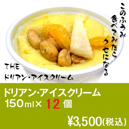 ﾄﾞﾘｱﾝ12個