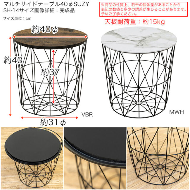 SUZY　マルチサイドテーブル40Φ　MWH/VBR SUZY マルチサイドテーブル40Φ MWH/VBR
