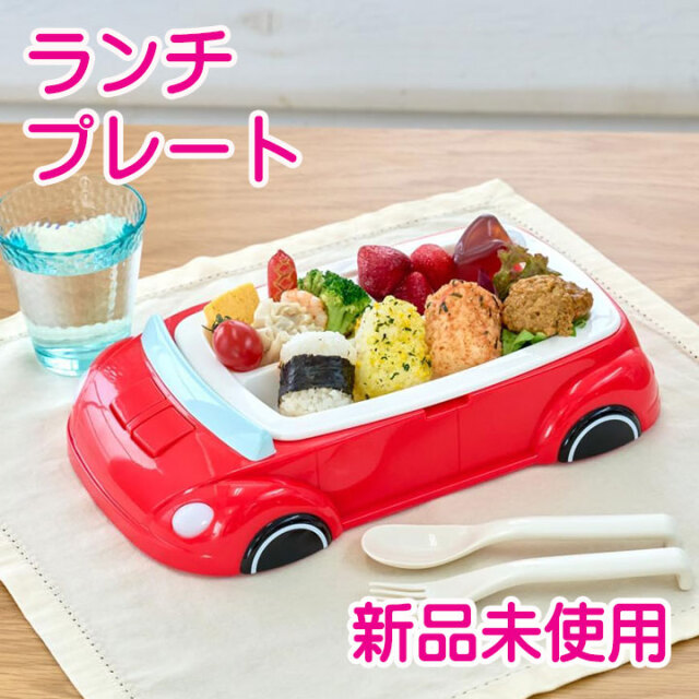 お子様ランチ ランチプレート クルマ レッド じどうしゃ かわいい食器