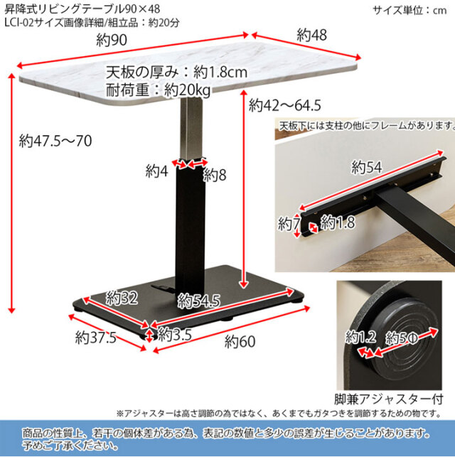 昇降式リビングテーブル 90×48 MWH/VBR