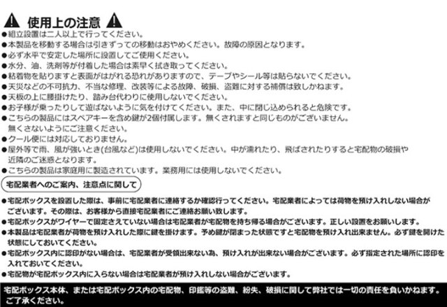 DELIO 宅配ボックス大容量 ハイタイプ BK/BR/GN/WH