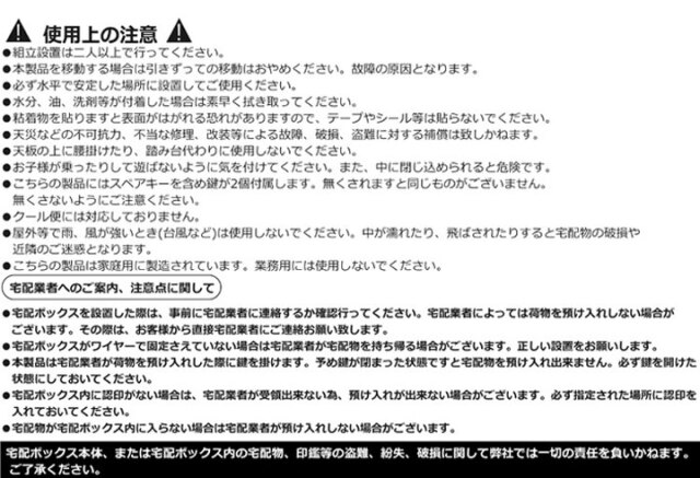DELIO 宅配ボックス大容量1ドア BK/BR/GN/WH