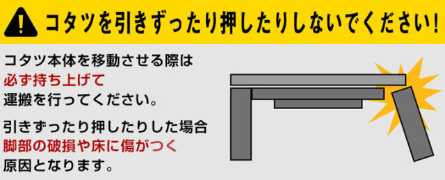 佐川・離島発送不可】ダイニングコタツ 掛け布団セット 110×70 BR/NA