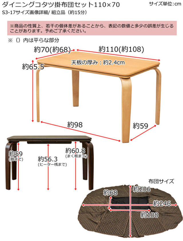 佐川・離島発送不可】ダイニングコタツ 掛け布団セット 110×70 BR/NA