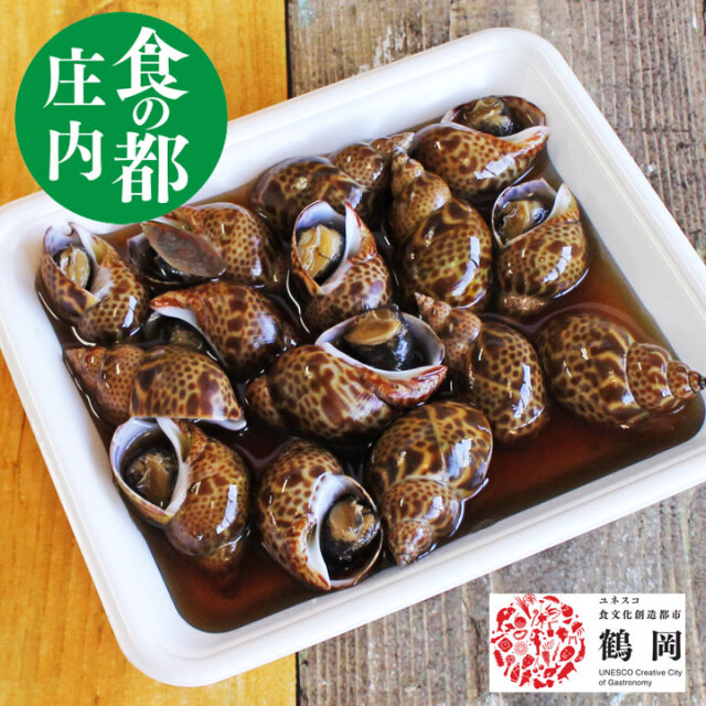 黒バイ貝 400g煮付け冷凍 無添加 山形県庄内浜産 貝 魚介 海鮮 黒バイ