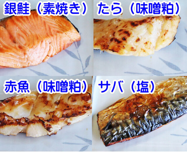 焼き魚
