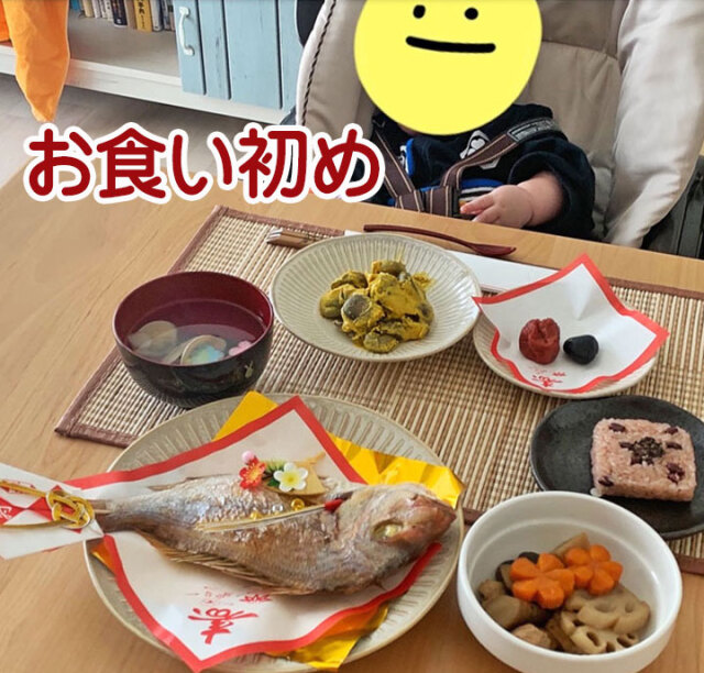 お食い初め鯛料理