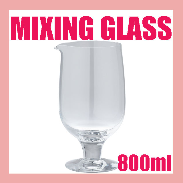 ミキシンググラス