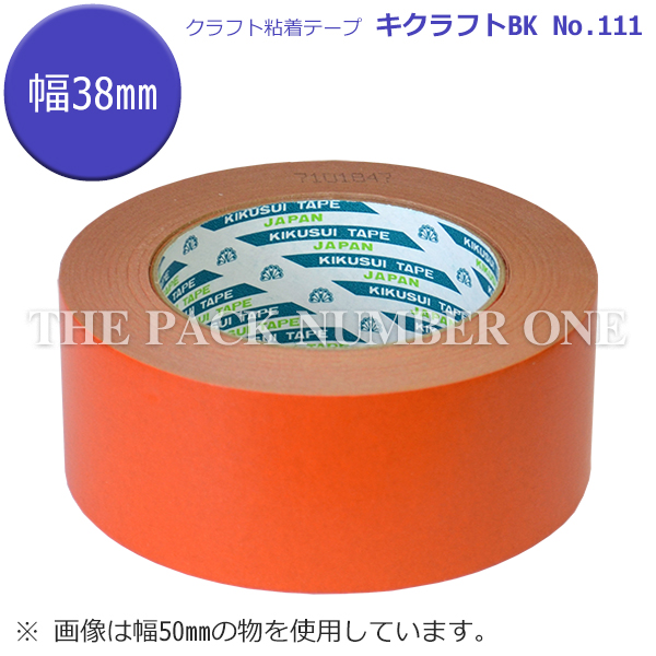 キクラフトBK【オレンジ/38mm×50m/1ケース/60個入り】（菊水テープ