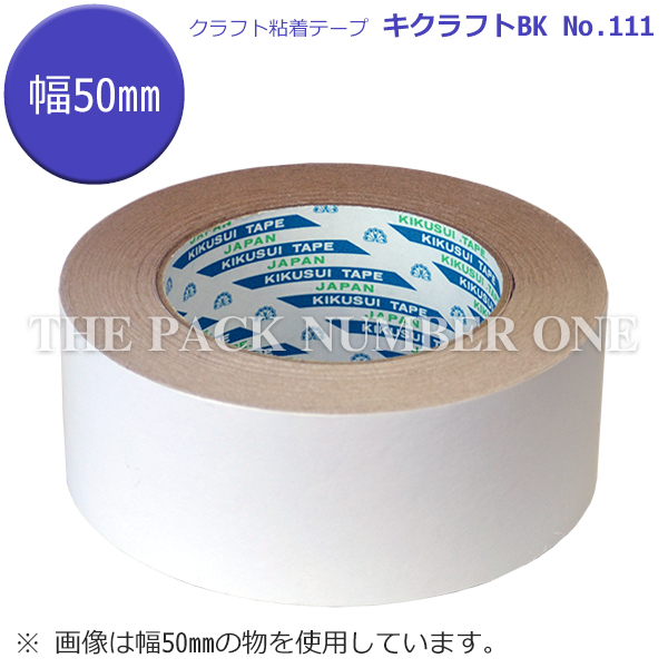 キクラフトBK（白 50mm×50m 1ケース 50個入り）（菊水テープ クラフト粘着テープ111） - 1