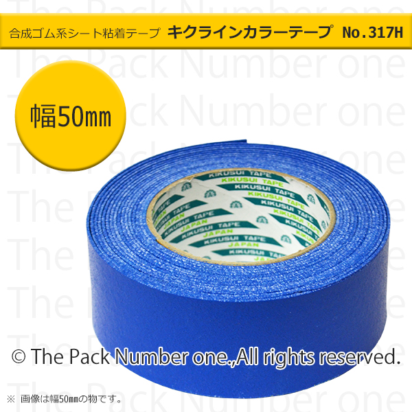 待望☆】 キクラインテープ No.317H 熱溶着反射ビーズ入 100mm幅×5m巻 菊水テープ 加熱溶着式 道路 駐車場 屋外用 ラインテープ 