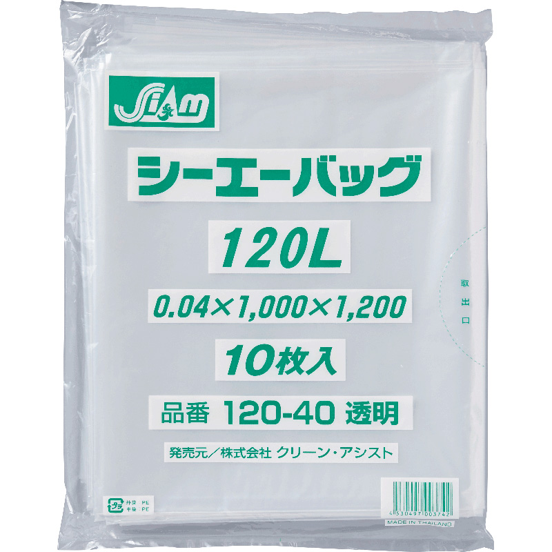 クリーンアシスト ゴミ袋（CA120-40）（120L）（透明）厚み0.040mm 横