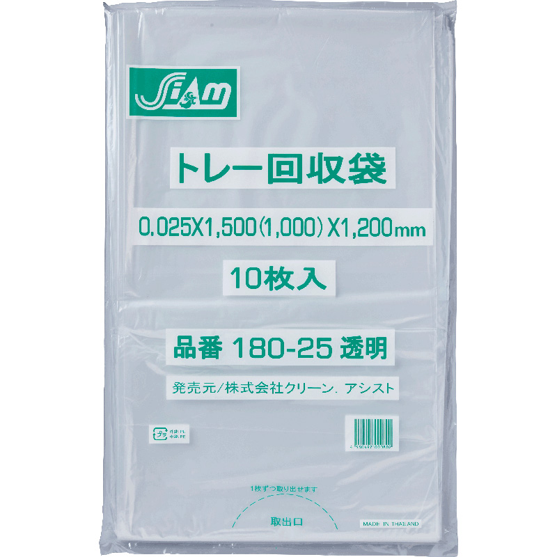 クリーンアシスト ゴミ袋（CA180-25）（180L）（透明）厚み0.025mm 横