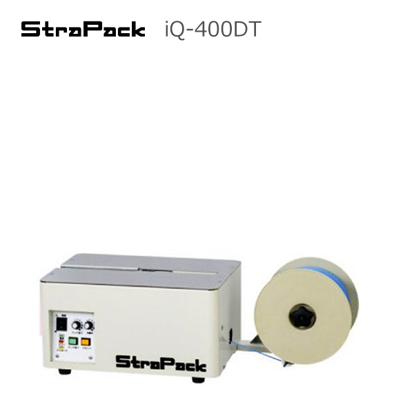 StraPack （ストラパック） 半自動梱包機 iQ-400DT デスクトップタイプ 卓上型（会社様限定）