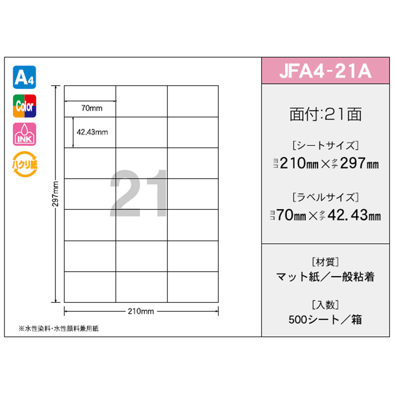 OAラベル