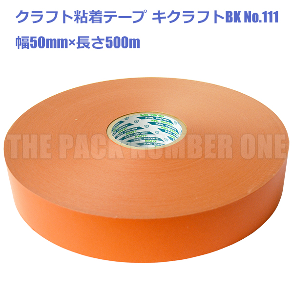 キクラフト単品