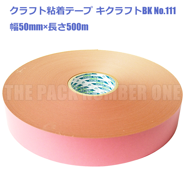 キクラフト単品