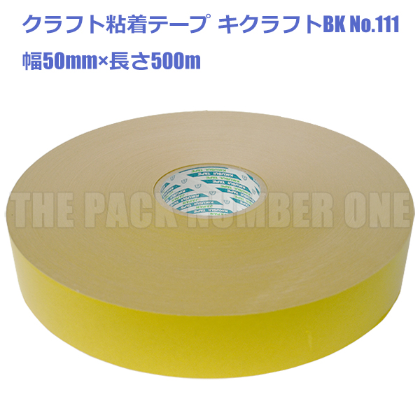 キクラフト単品