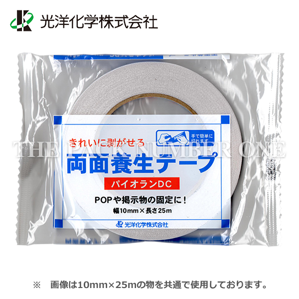 パイオラン 養生テープ 50mm幅25m 30巻入り1ケース グリーン