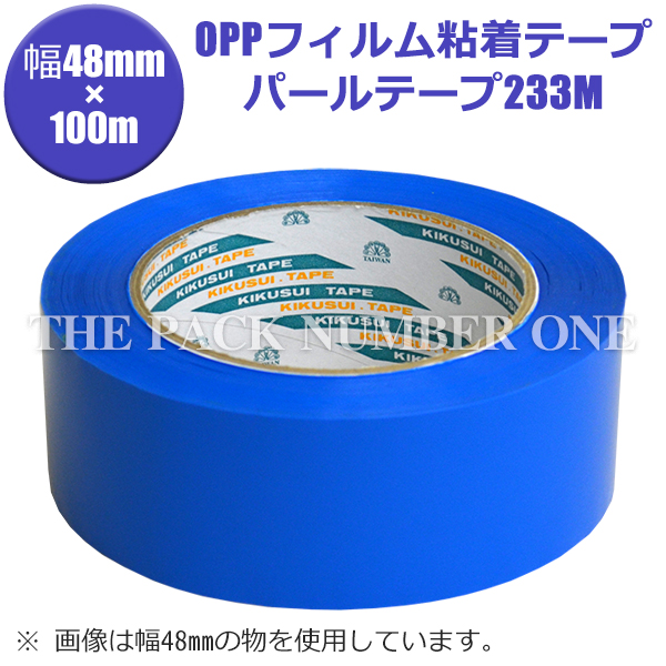 パールテープ233M
