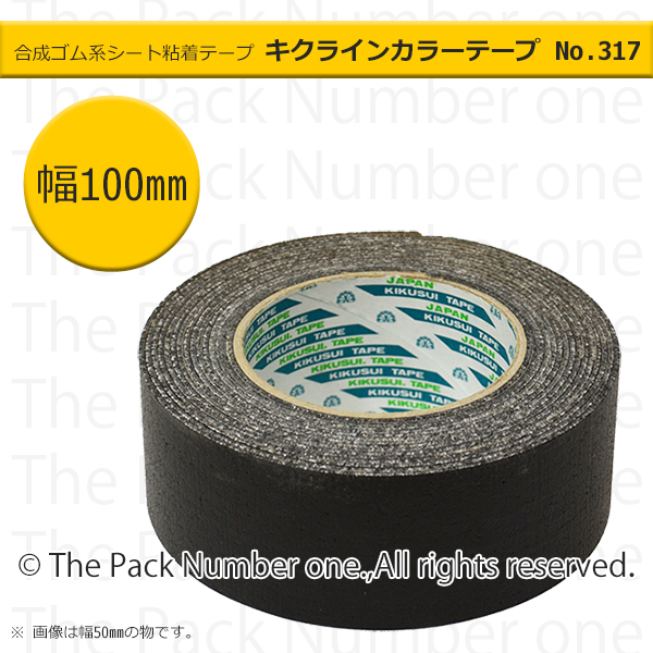 でおすすめアイテム。 ネットで建材 キクラインテープ No.315 白色 30巻 1箱 50mm幅×10m 菊水 まとめ買い 塩化ビニルシート  はく離紙 屋内 室内 菊水テープ