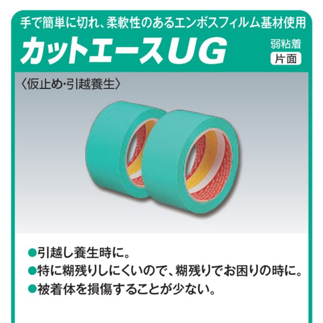 カットエース テープ 50mm x 50m グリーン 30巻入り 光洋化学 養生テープ 50mm×50m 30巻 緑 カットエースFG 中粘着