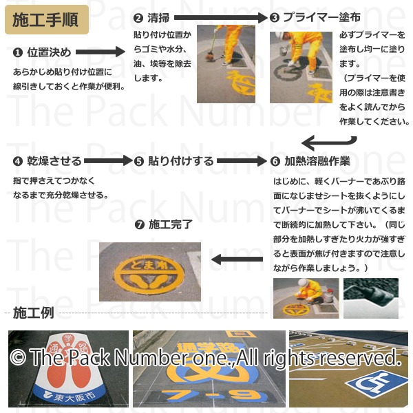 キクラインテープ Ｎｏ．３１７H（熱溶着反射ビーズ入） 数字 ２５０ｍｍ幅×４００ｍｍ高 包装・梱包資材ショップ パック・ナンバーワン