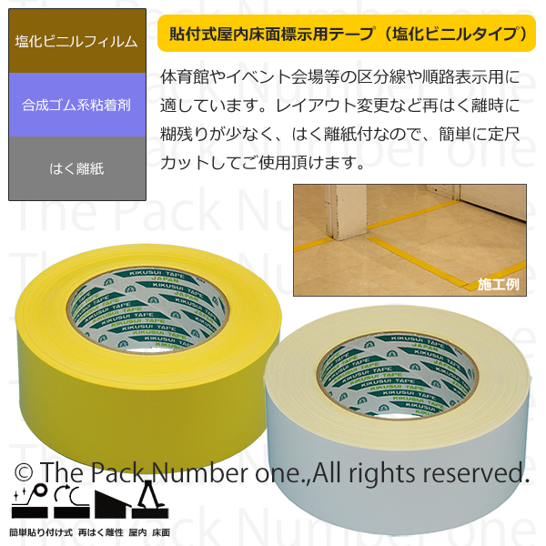 キクライン No.319 共通1