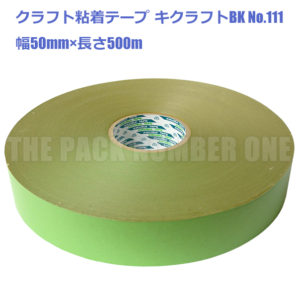 キクラフト単品