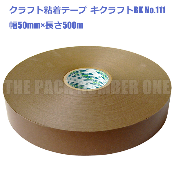 キクラフト単品