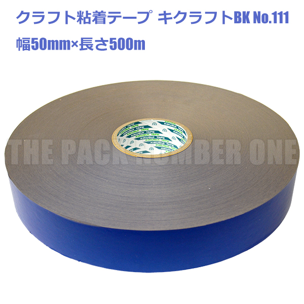 キクラフト単品