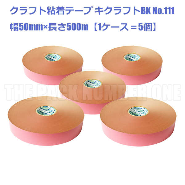 キクラフト箱売り