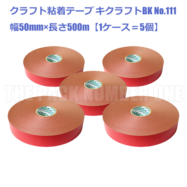 キクラフト箱売り