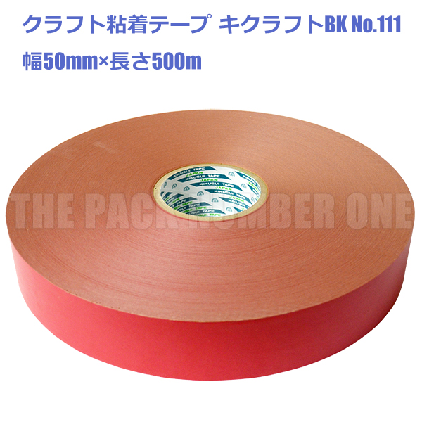 キクラフト単品