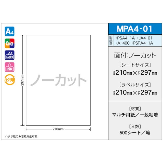 OAラベル