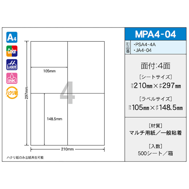 OAラベル