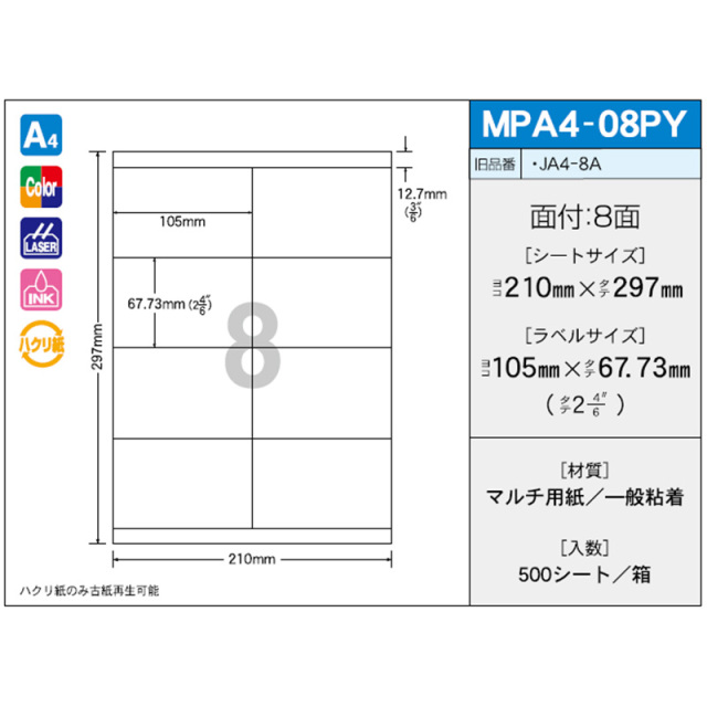 OAラベル