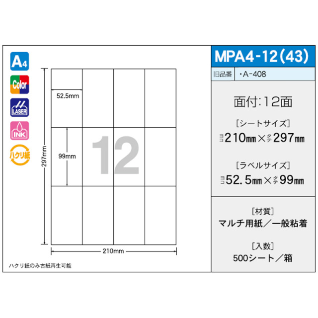 OAラベル