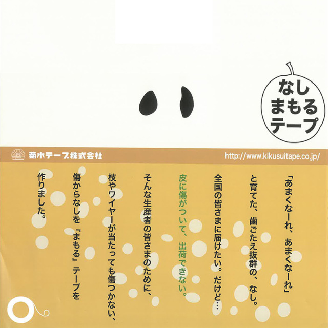 テープ類
