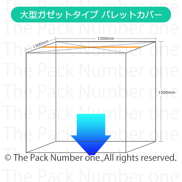 パレットカバー