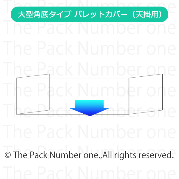 パレットカバー天掛用