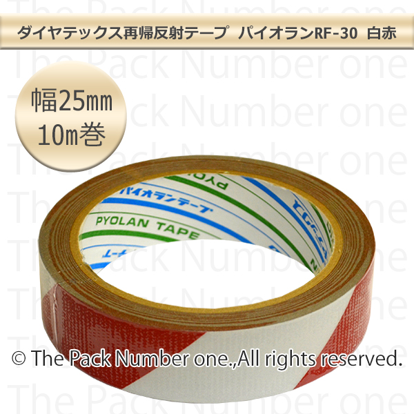 再帰反射テープパイオラン
