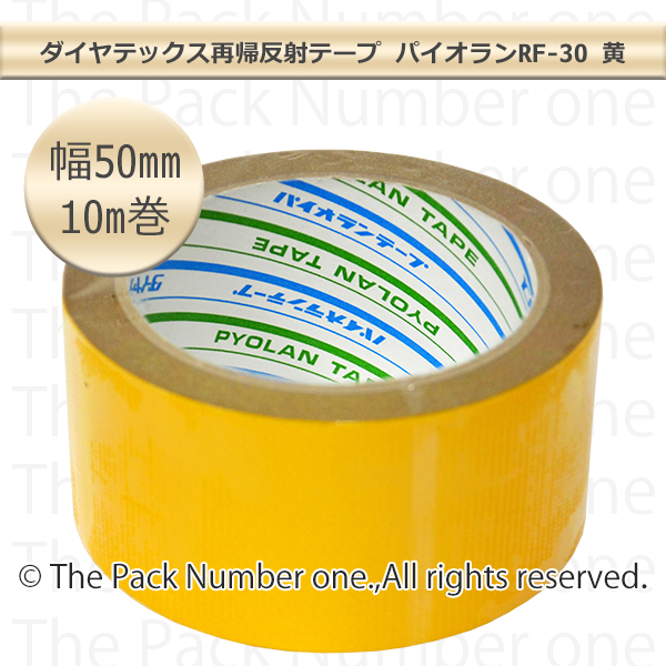 ダイヤテックス再帰反射テープ パイオランRF-30 50mm幅×10m巻 【黄】