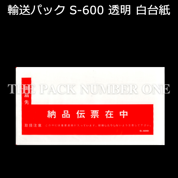 発送伝票用 楽天市場】デリバリーパック 伝票袋 PAー029T（A4サイズ