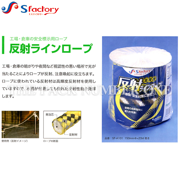 路面・壁面用 安全・案内標示シート