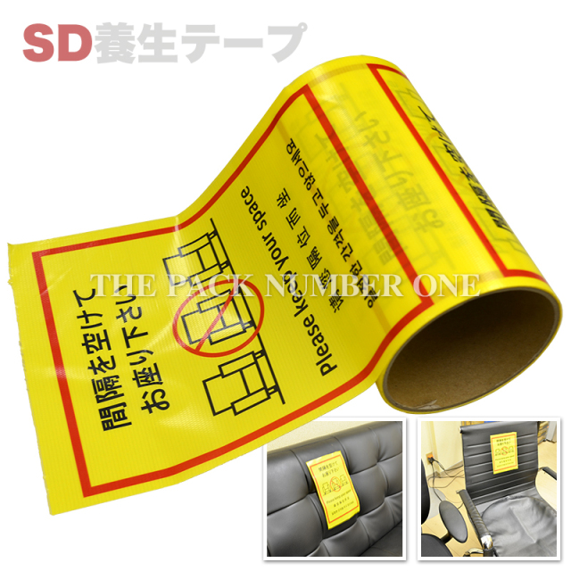 フロア誘導シート